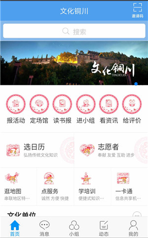 文化铜川app下载 第2张图片