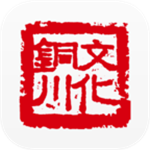 「文化铜川app」（86.4MB）最新版本