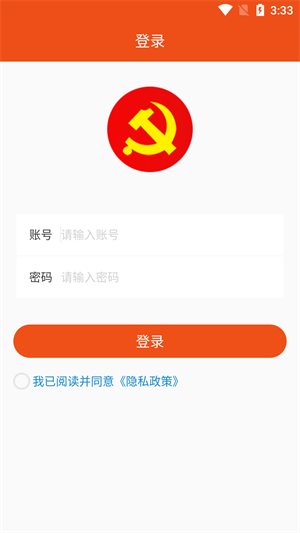 延安互联网党建云平台app软件使用说明1