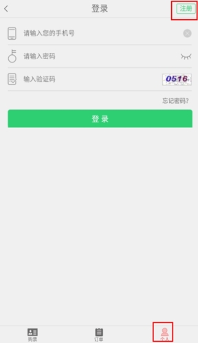 大美太行晋城游app使用教程1