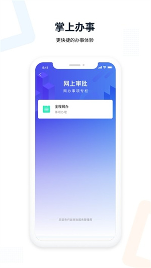 吕梁政务通app下载 第2张图片