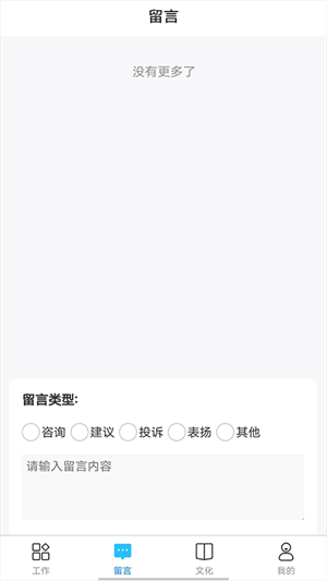 吕梁东义天然气app下载 第2张图片