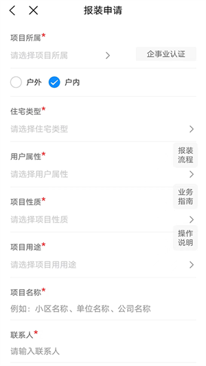 吕梁东义天然气app下载 第4张图片
