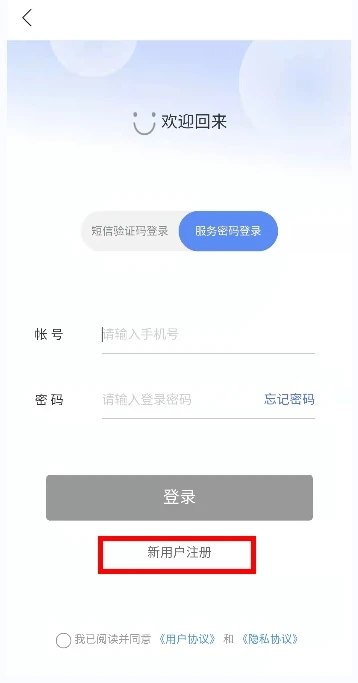 晋停车app新版使用教程3