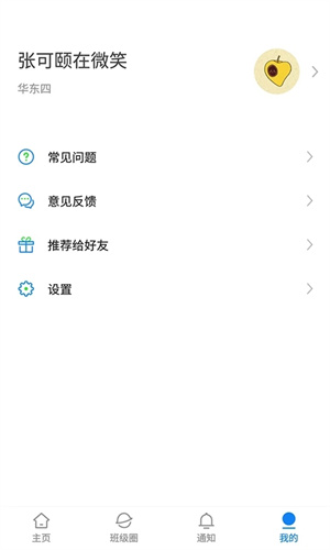 湘大校园app 第2张图片