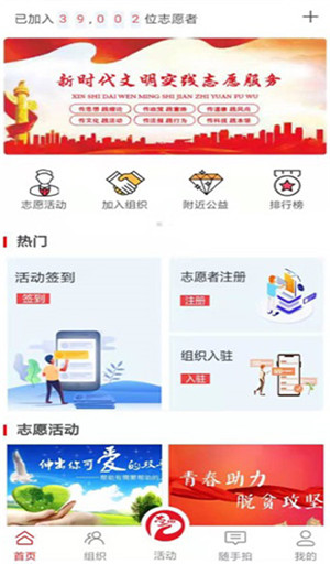 志爱晋城app官方最新版 第2张图片