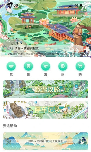 西安昆明池app下载 第1张图片