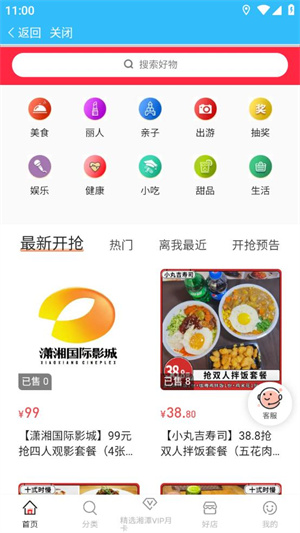 湘潭出行app 第2张图片