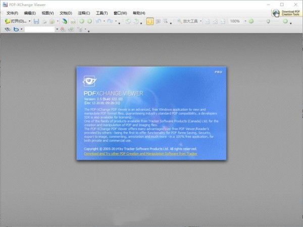 PDF-XChange Viewer Pro破解版 第1张图片