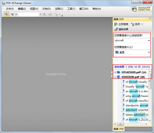 PDF-XChange Viewer Pro破解版使用技巧3