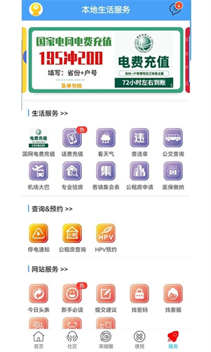 荣耀渭南网app下载 第1张图片