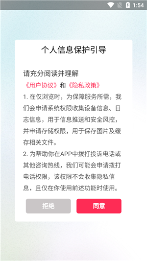 晋城城区app官方版使用教程1