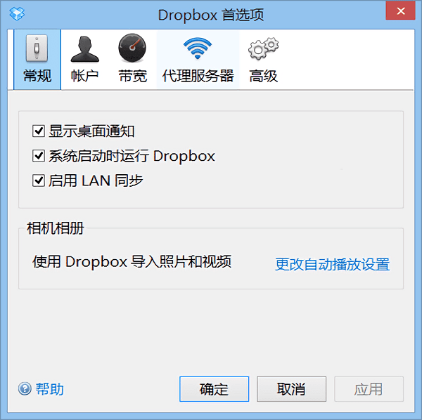 dropbox網盤官方版軟件特色