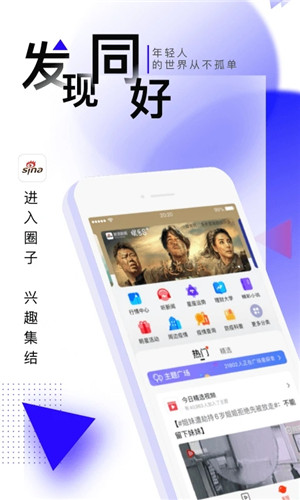 新浪新闻app下载 第3张图片