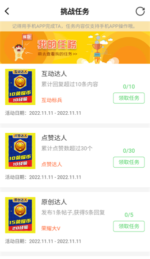 荣耀渭南网app怎么获得荣耀币截图2