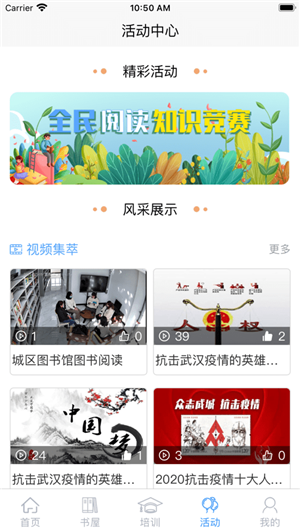 晋城农家书屋app 第3张图片