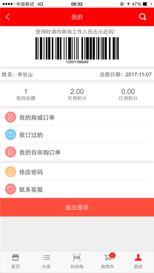 晋城凤展快生活app最新版本 第1张图片
