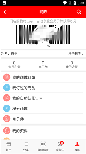 晋城凤展快生活app最新版本使用教程5