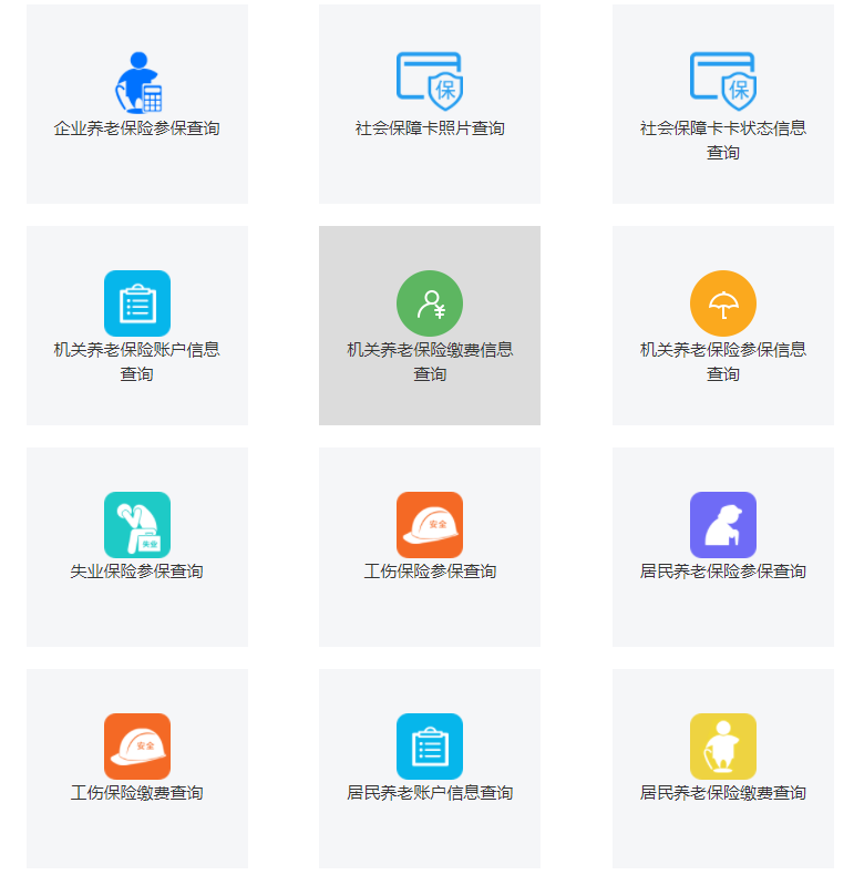 邵阳经开区政务app软件使用说明3