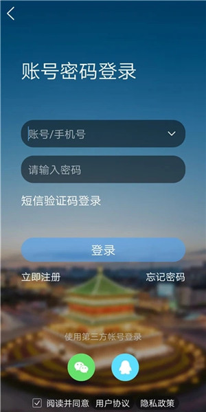 荣耀西安网App 第1张图片