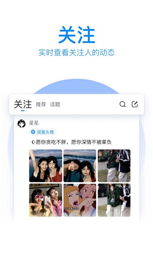 QQ输入法app下载 第2张图片