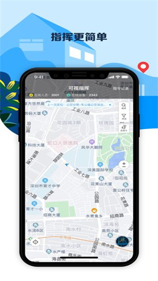 平安深圳app 第3张图片