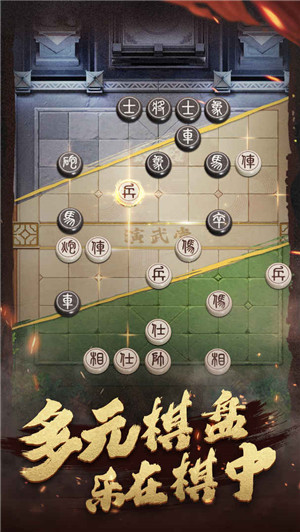 楚汉象棋测试版 第4张图片