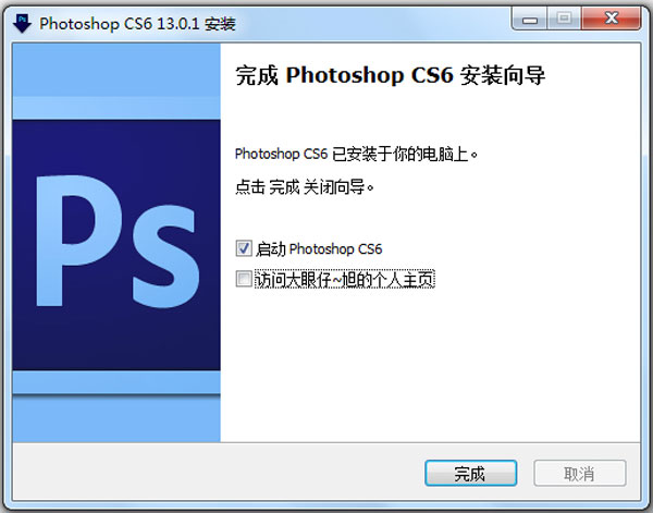photoshop最新特别版如何安装5