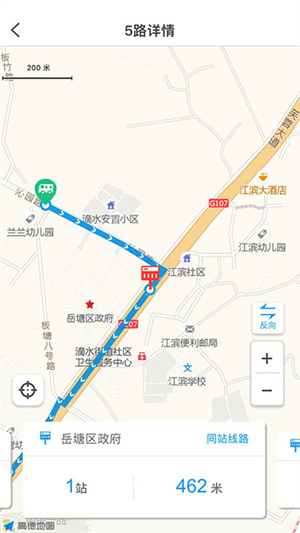 湘潭公交app 第4张图片