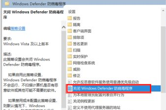 Windows Defender Win11怎么開啟關閉8
