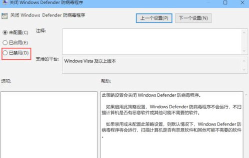 Windows Defender Win11怎么開啟關閉9