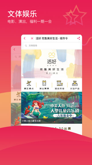 芜湖城市令app 第5张图片