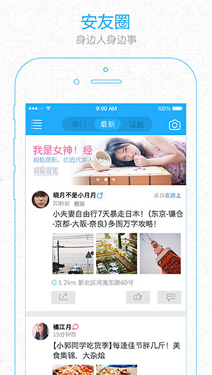 安庆论坛app下载 第4张图片