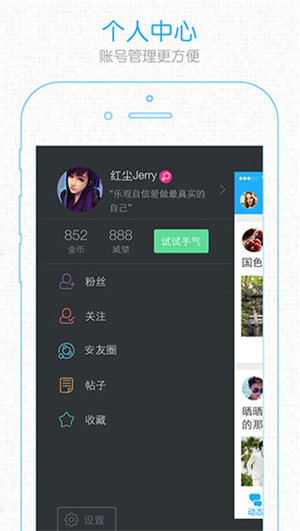 安庆论坛app下载 第1张图片