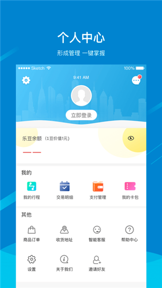 芜湖轨道app 第1张图片