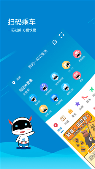芜湖轨道app 第2张图片