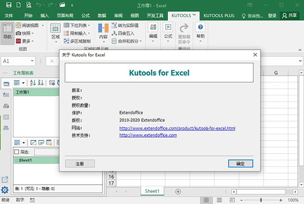 Kutools for Excel電腦版 第1張圖片