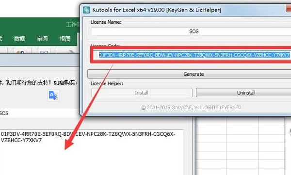 Kutools for Excel電腦版破解安裝教程3