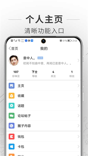 蚌埠论坛app下载 第3张图片