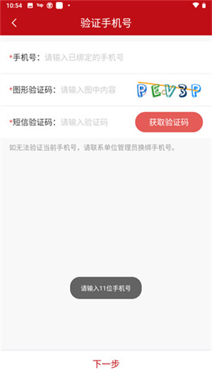 周口政务App 第5张图片