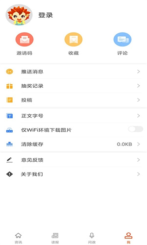 蚌埠发布app下载 第2张图片
