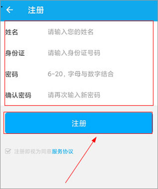 汉中人社app下载2022怎么注册4