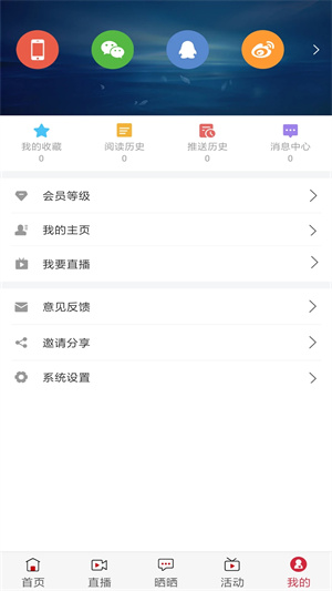 看咸阳app 第4张图片