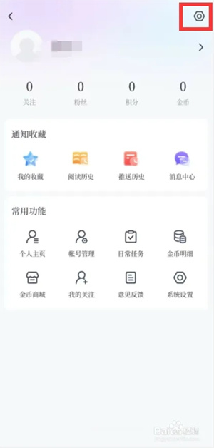 看咸阳app如何修改字体2