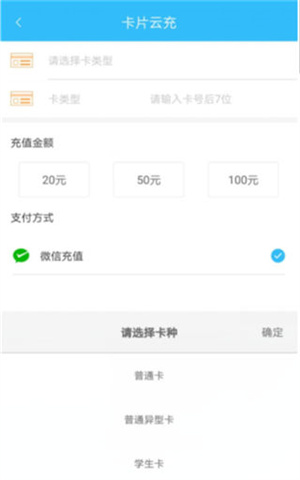 咸阳公交app使用指南2