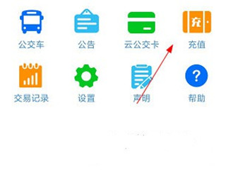 安慶掌上公交app如何充值支付截圖1