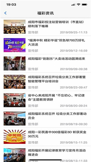 咸阳福宝app 第2张图片