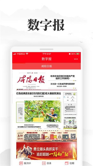 咸阳发布app 第3张图片