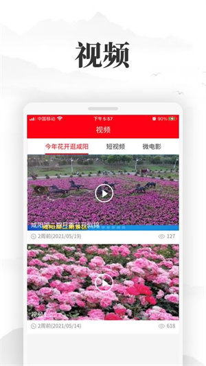 咸阳发布app 第1张图片