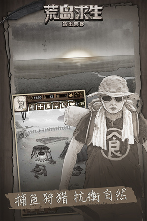 荒野日记孤岛九游版游戏特色截图